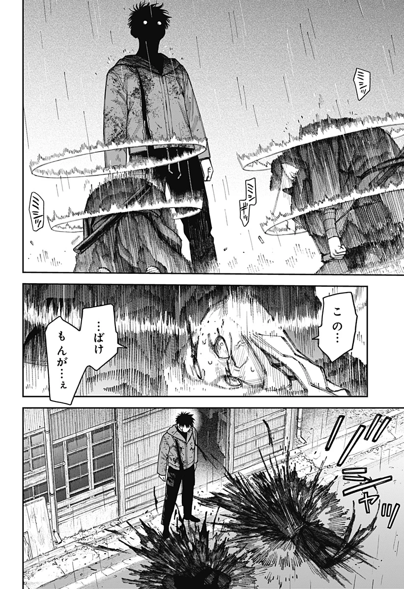 天傍台閣 第23話 - 12
