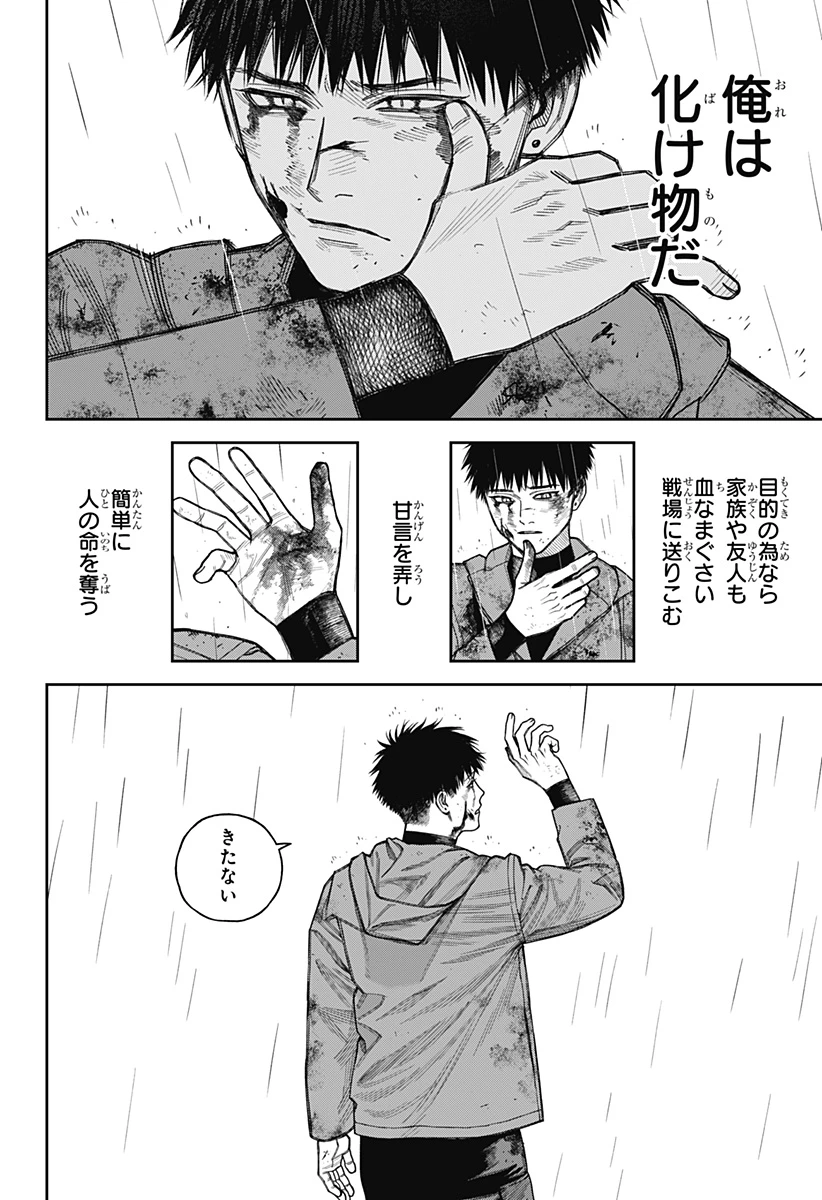 天傍台閣 第23話 - 14