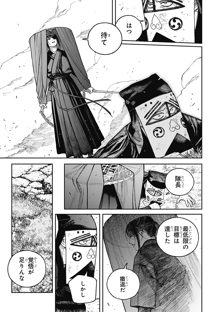 天傍台閣 第23話 - 21
