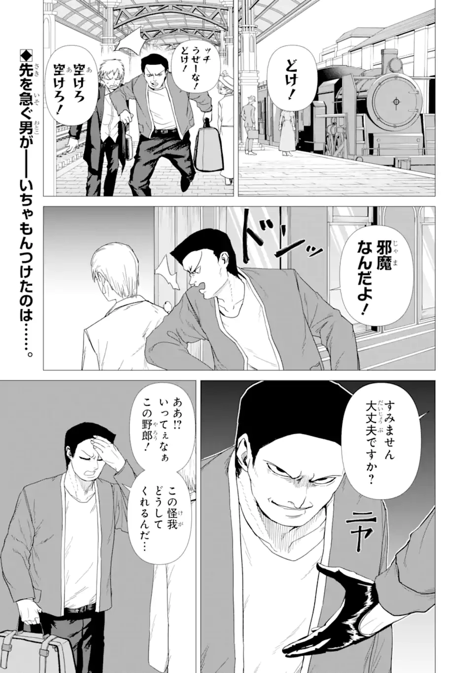 キラーズファミリア 第5話 - 1