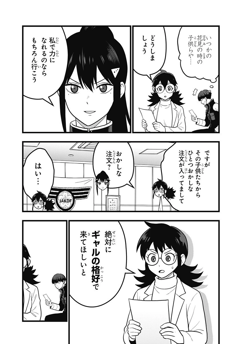 怪獣8号 RELAX 第24話 - 3