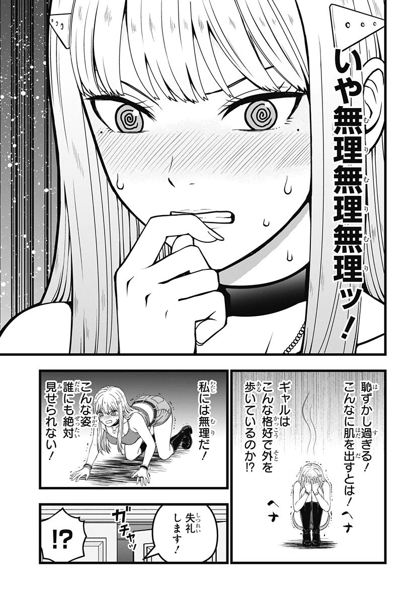 怪獣8号 RELAX 第24話 - 7