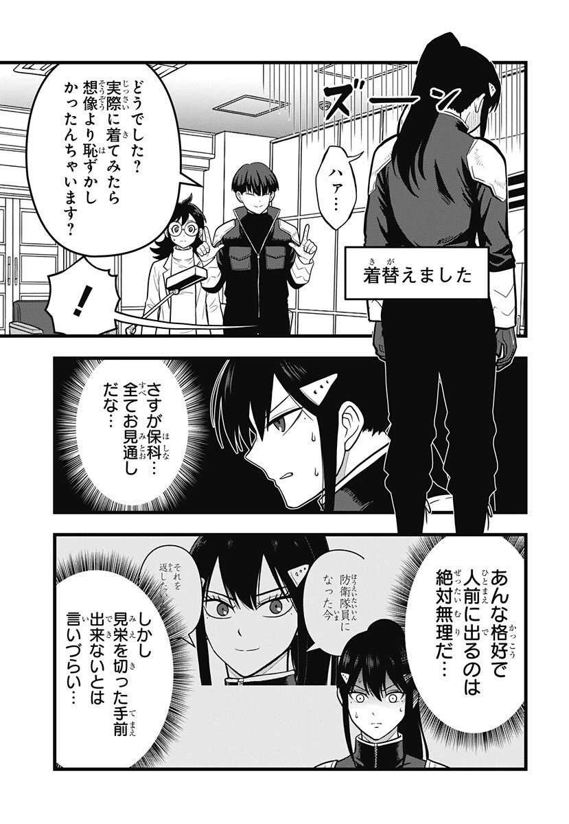 怪獣8号 RELAX 第24話 - 9