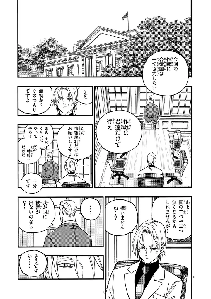 雷雷雷 第47話 - 1