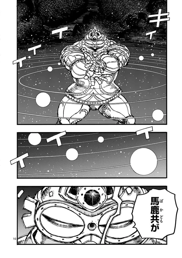 雷雷雷 第47話 - 10