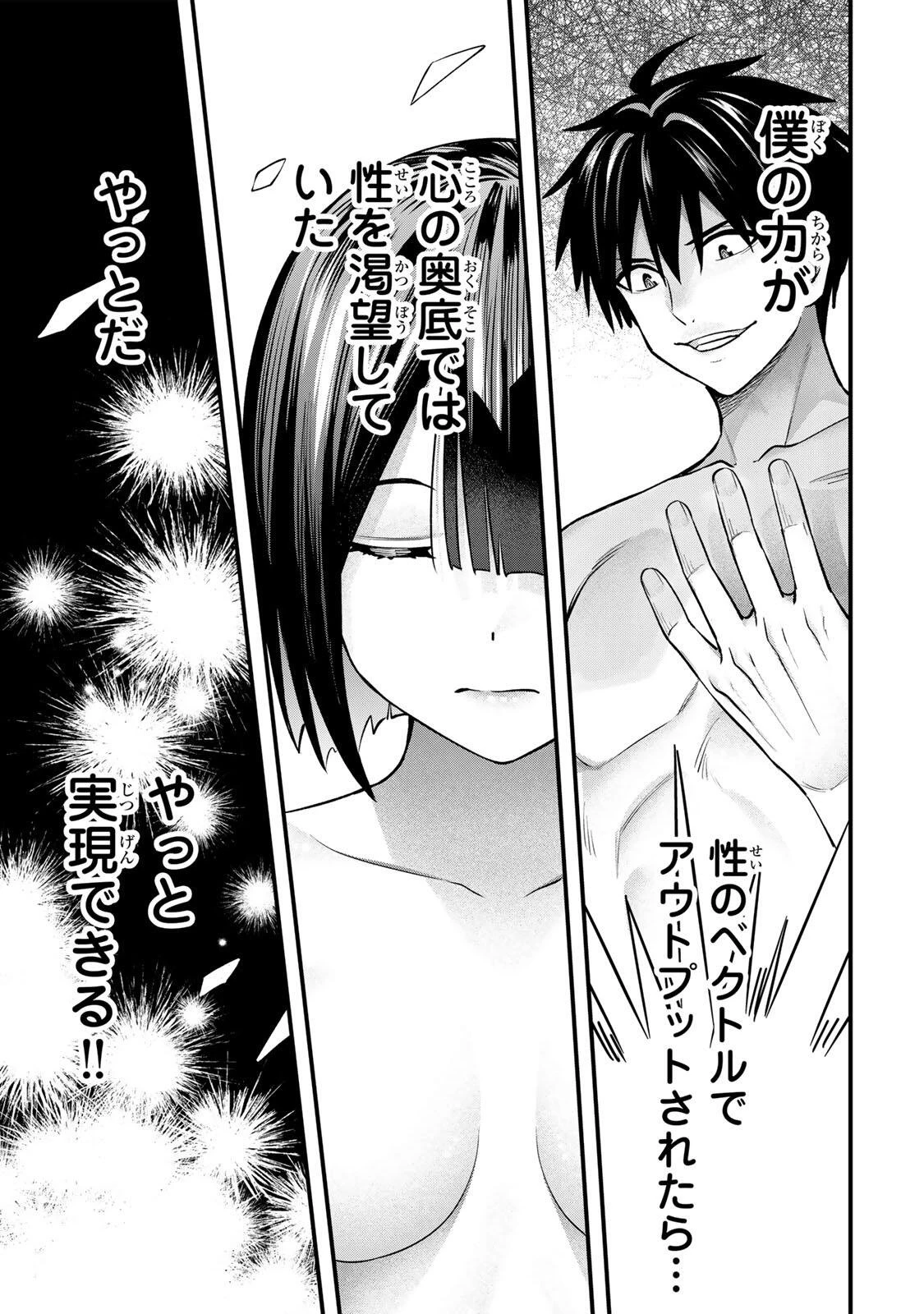 さわらないで小手指くん 第142話 - 5