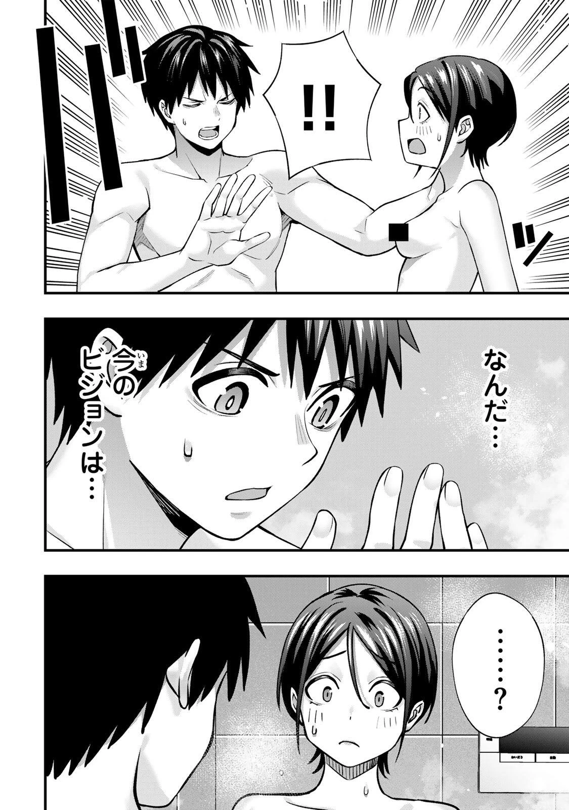 さわらないで小手指くん 第141話 - 6