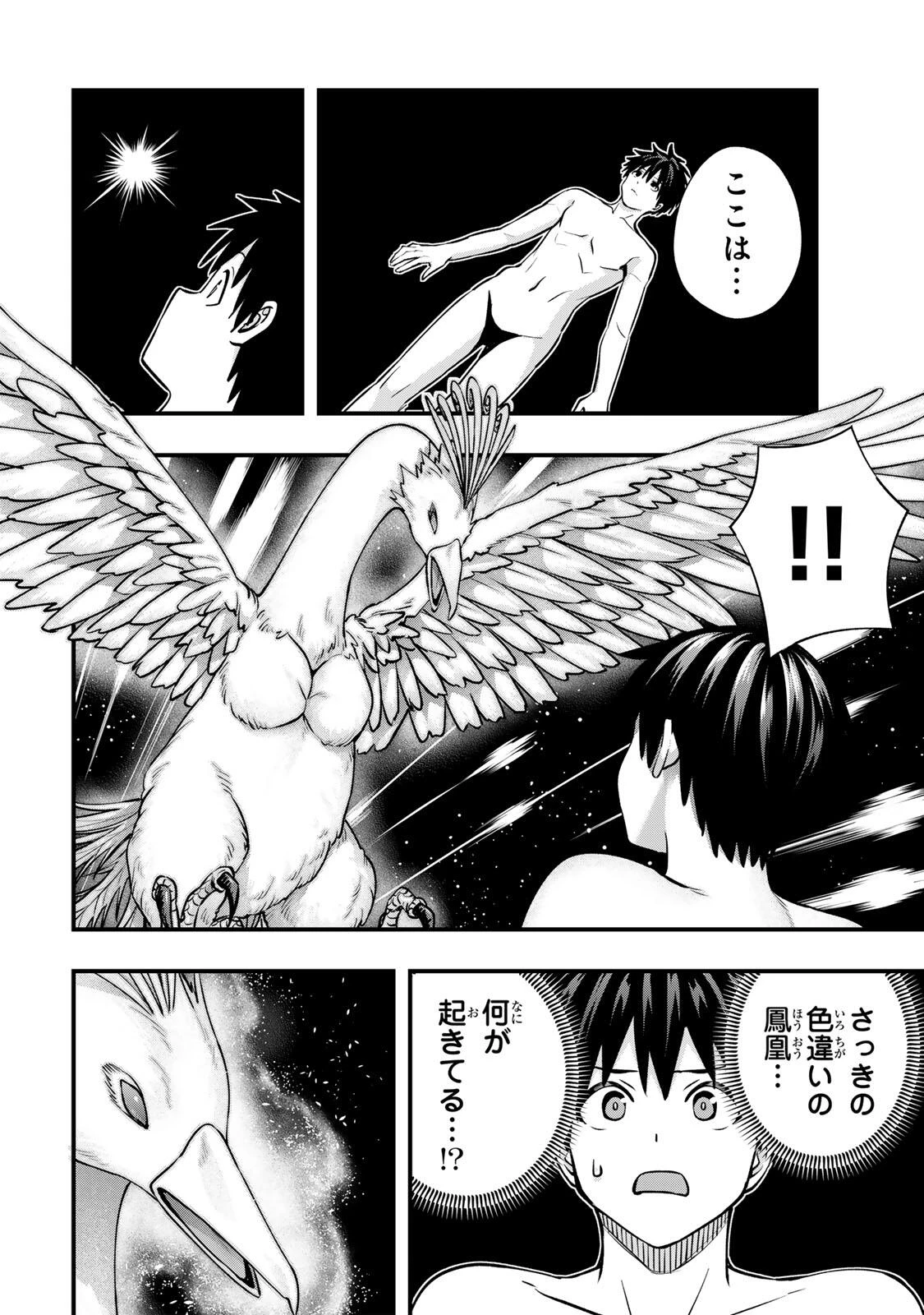 さわらないで小手指くん 第141話 - 10