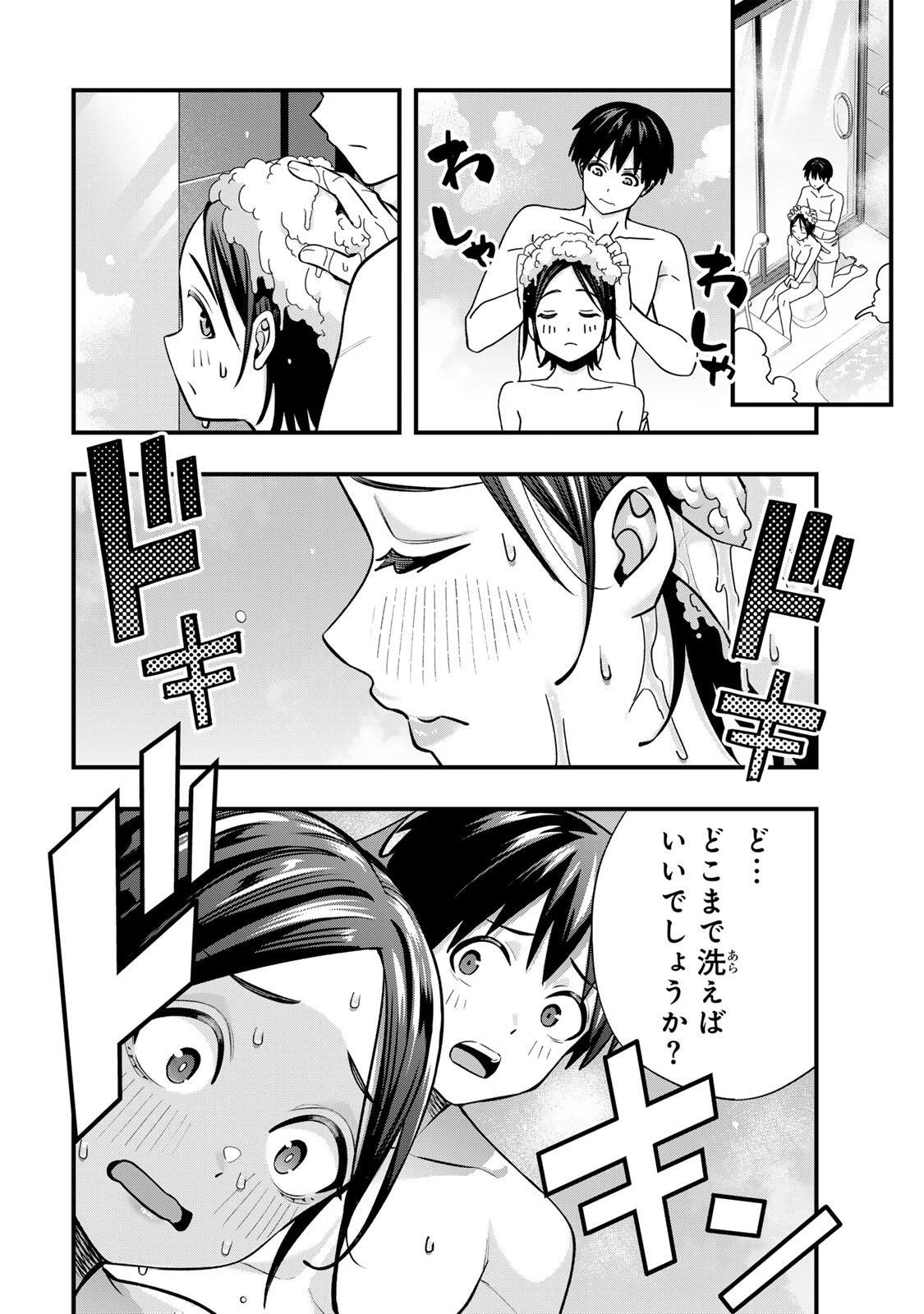 さわらないで小手指くん 第139話 - 6