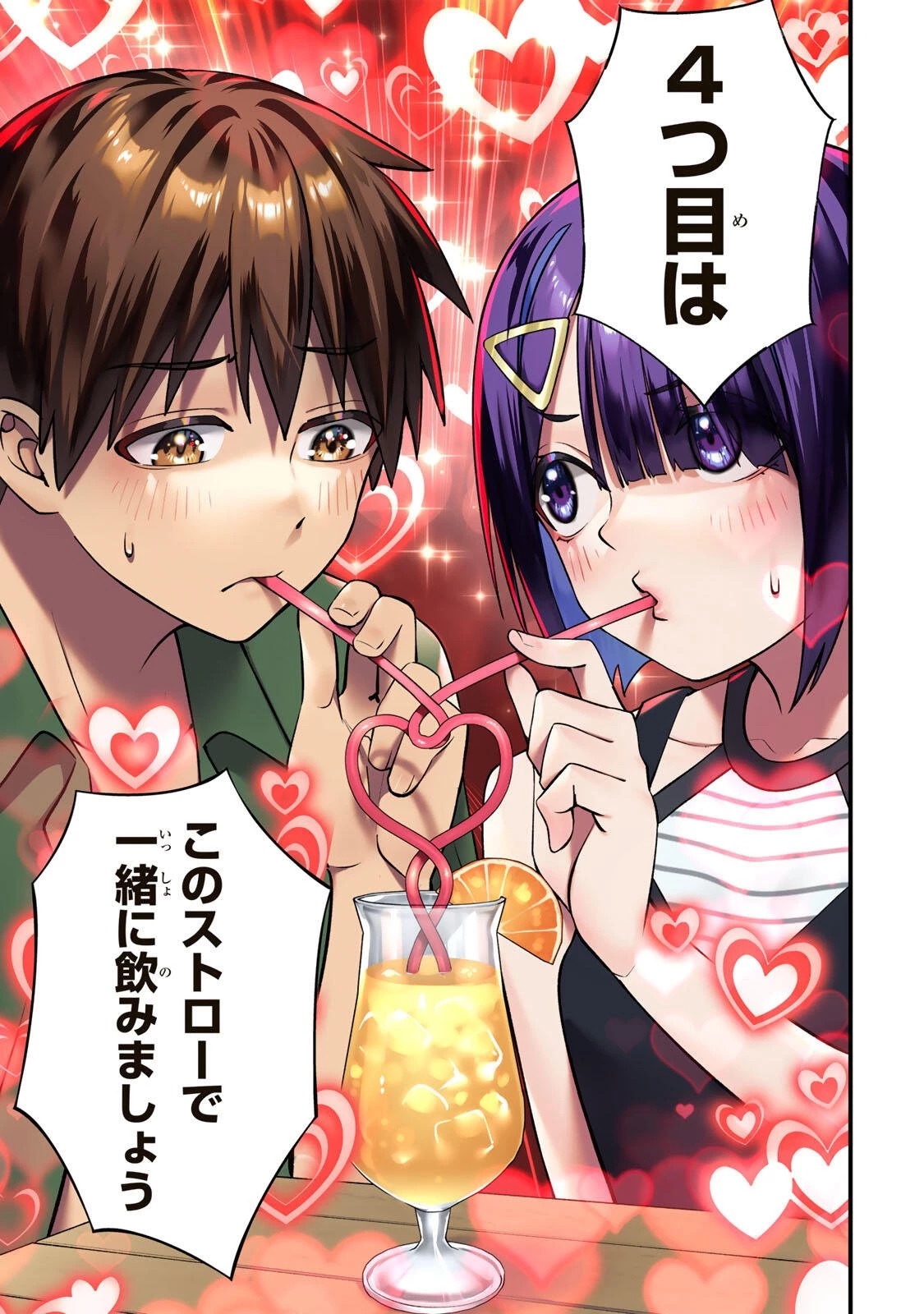 さわらないで小手指くん 第138話 - 11