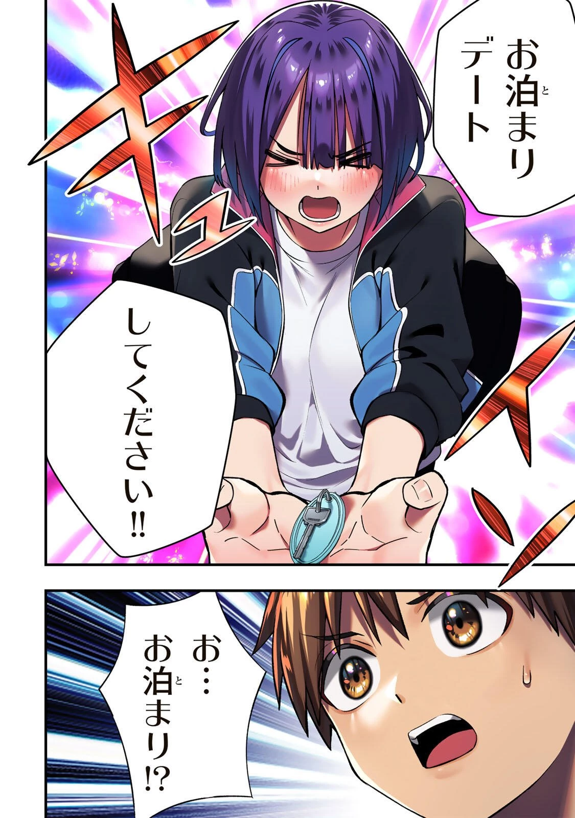 さわらないで小手指くん 第137話 - 4