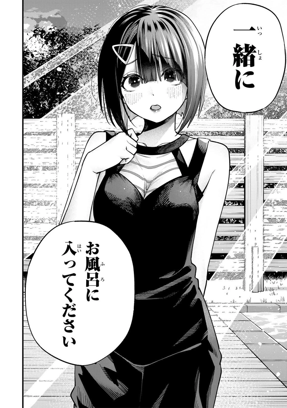 さわらないで小手指くん 第138話 - 14