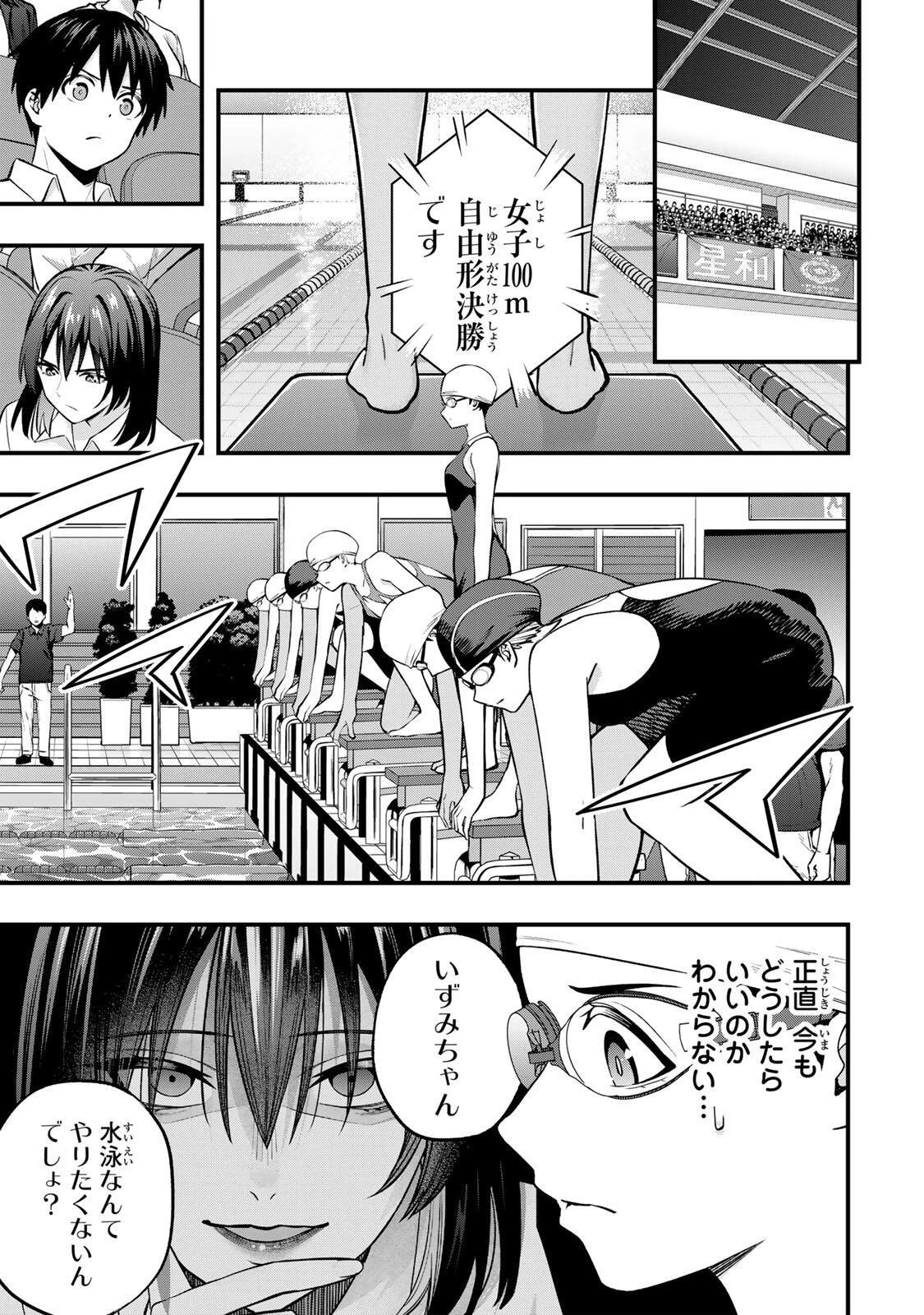 さわらないで小手指くん 第136話 - 7