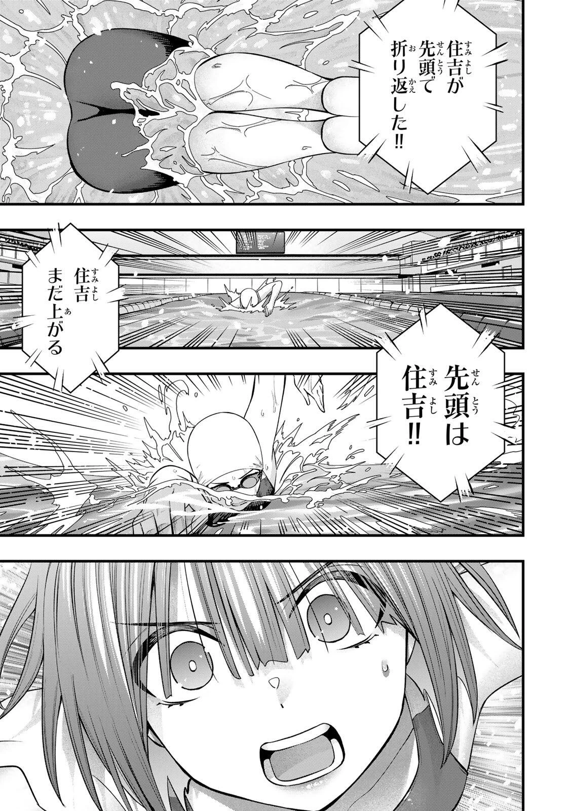 さわらないで小手指くん 第136話 - 9