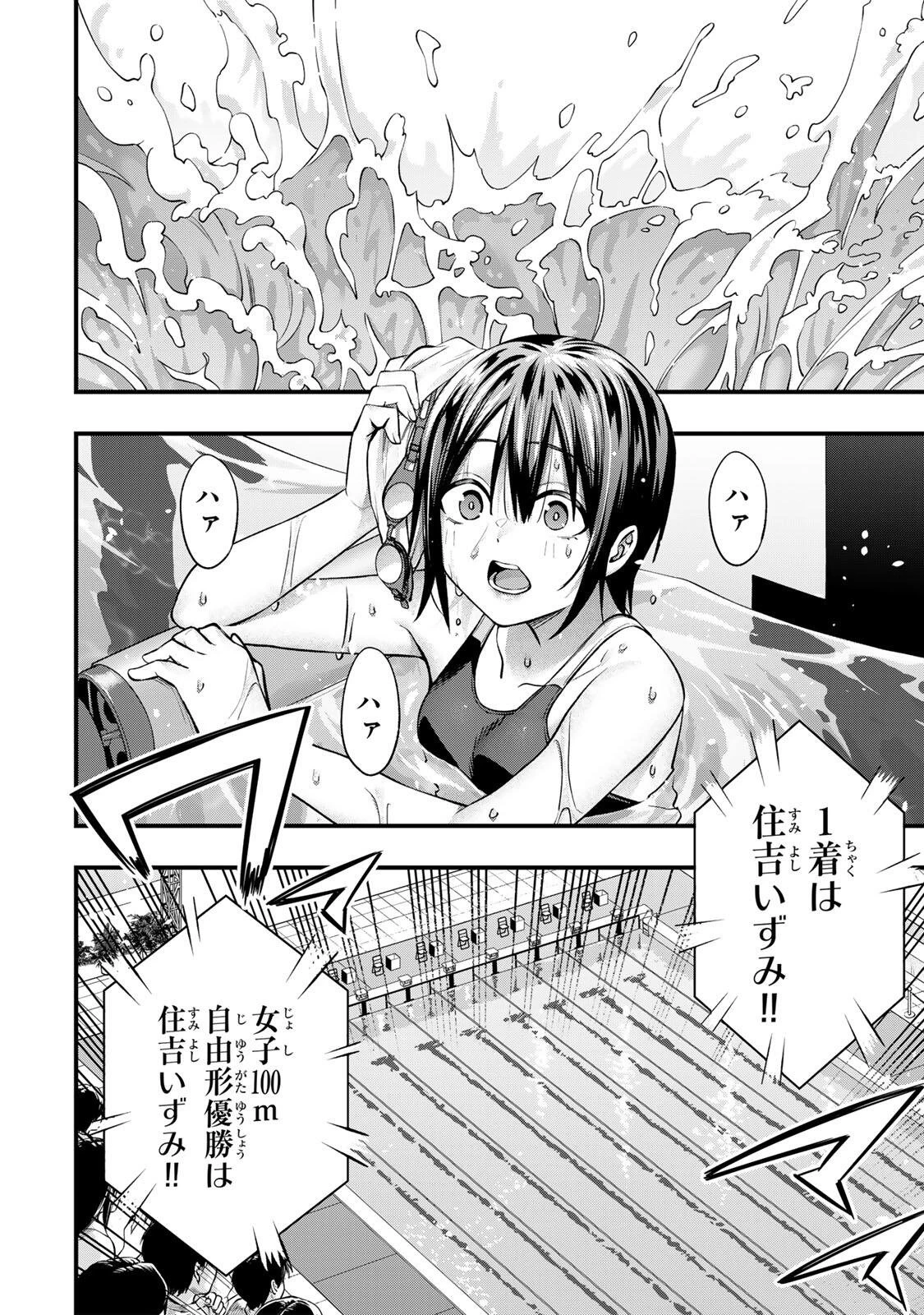 さわらないで小手指くん 第136話 - 10