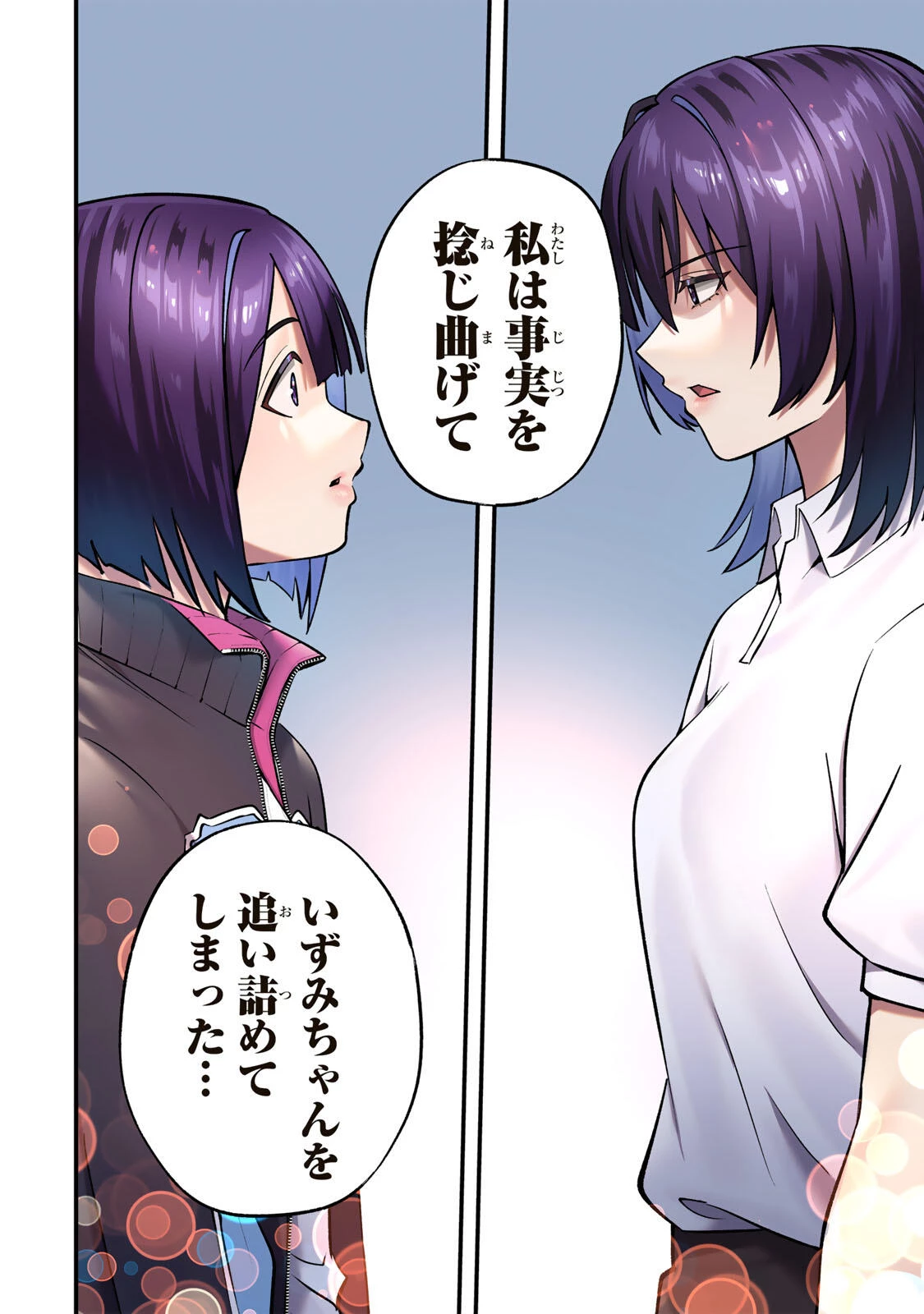 さわらないで小手指くん 第136話 - 14