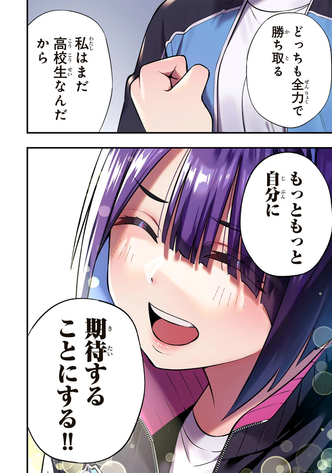 さわらないで小手指くん 第136話 - 18