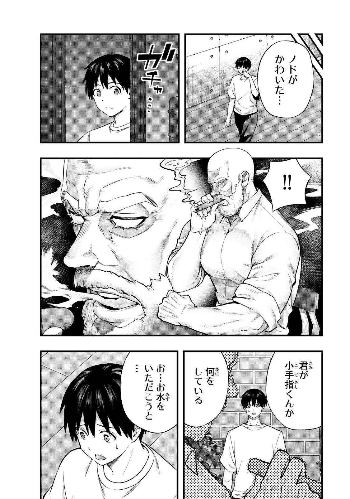 さわらないで小手指くん 第134話 - 3