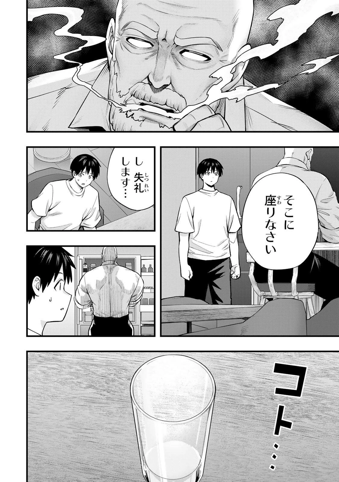 さわらないで小手指くん 第134話 - 4