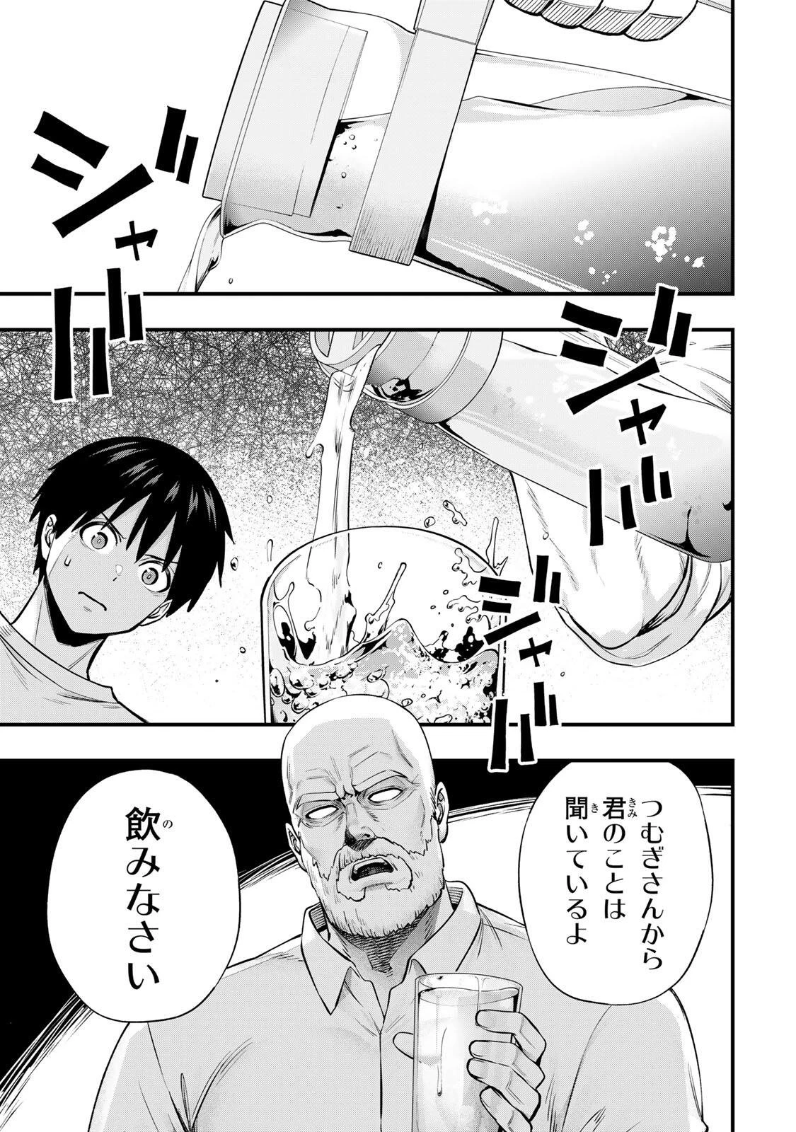 さわらないで小手指くん 第134話 - 5