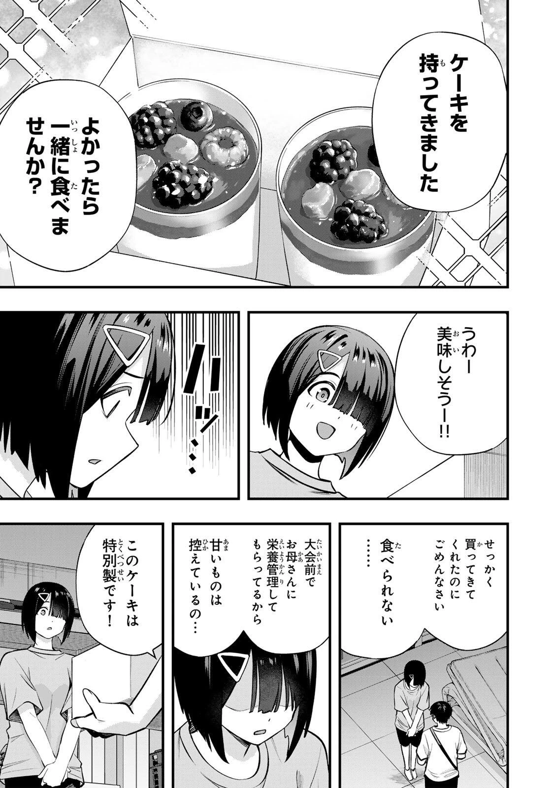 さわらないで小手指くん 第132話 - 5