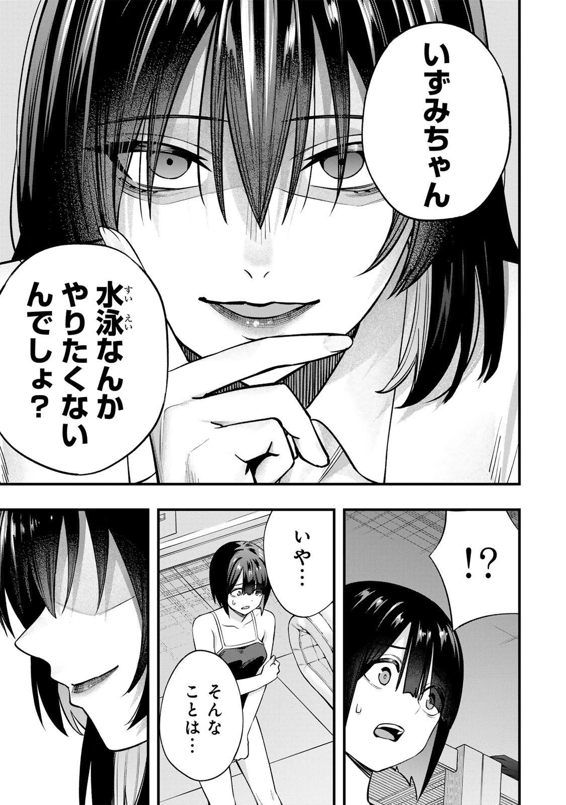 さわらないで小手指くん 第133話 - 7