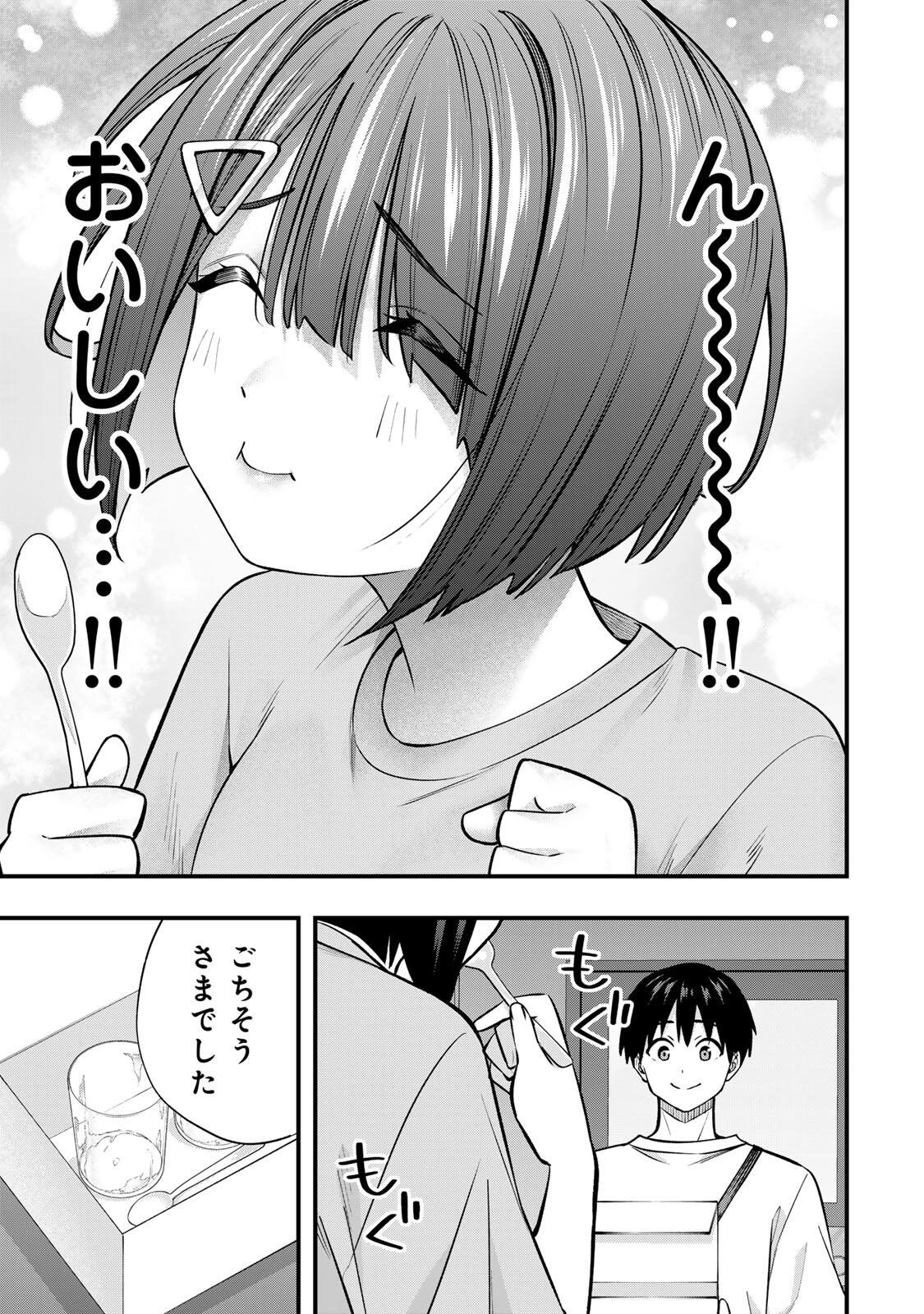 さわらないで小手指くん 第132話 - 7