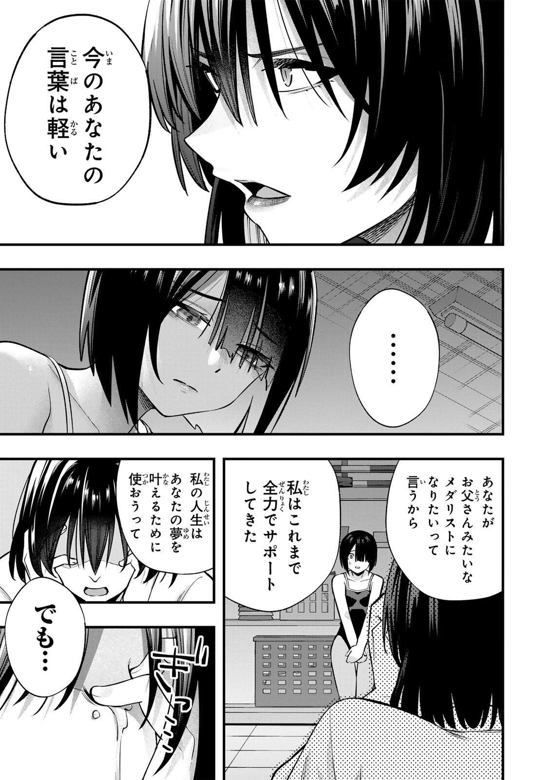 さわらないで小手指くん 第133話 - 9
