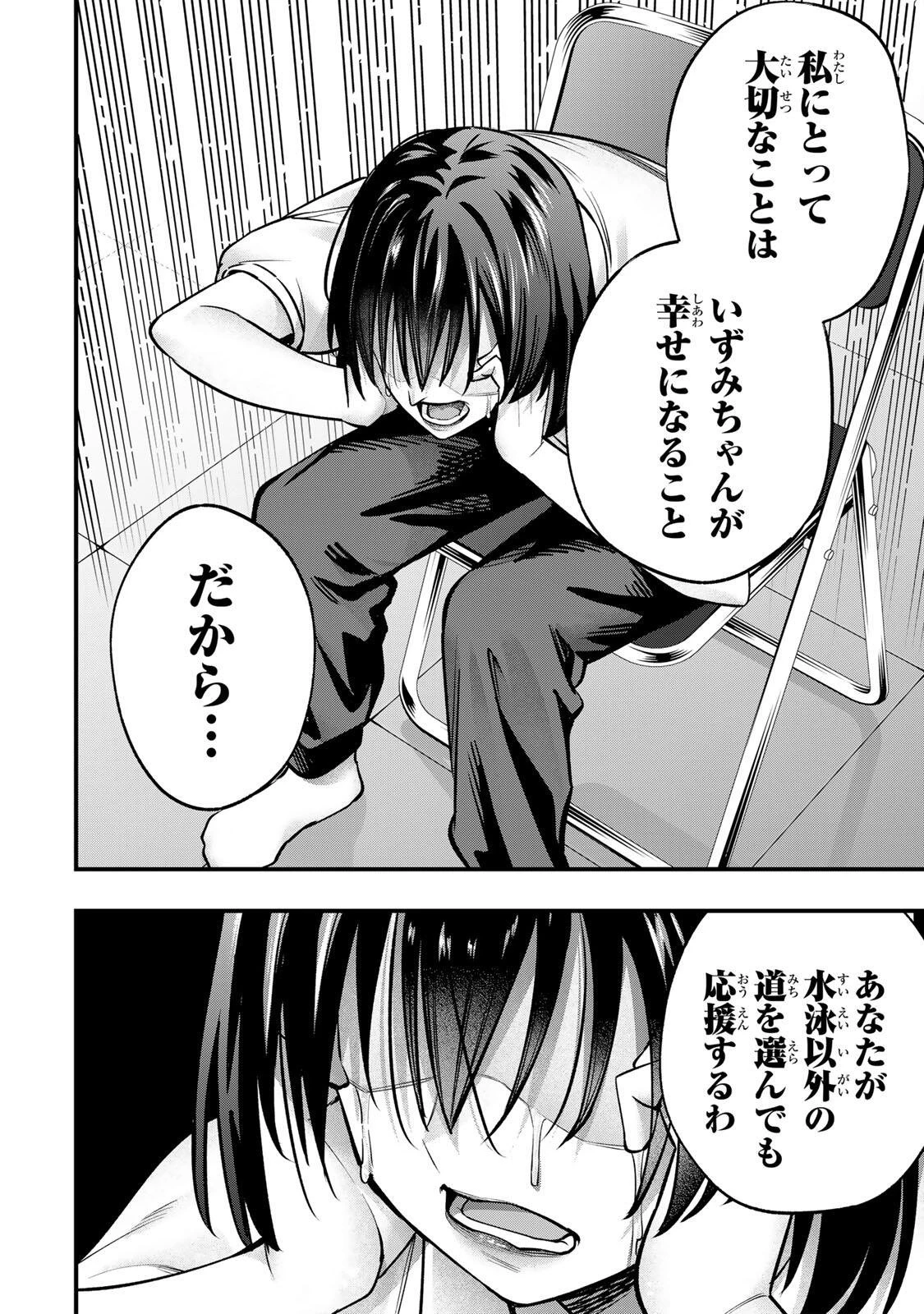 さわらないで小手指くん 第133話 - 10