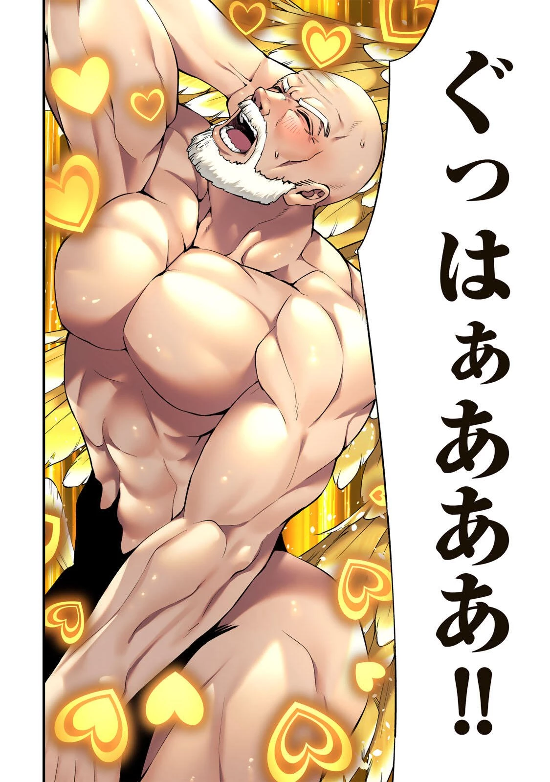 さわらないで小手指くん 第134話 - 10