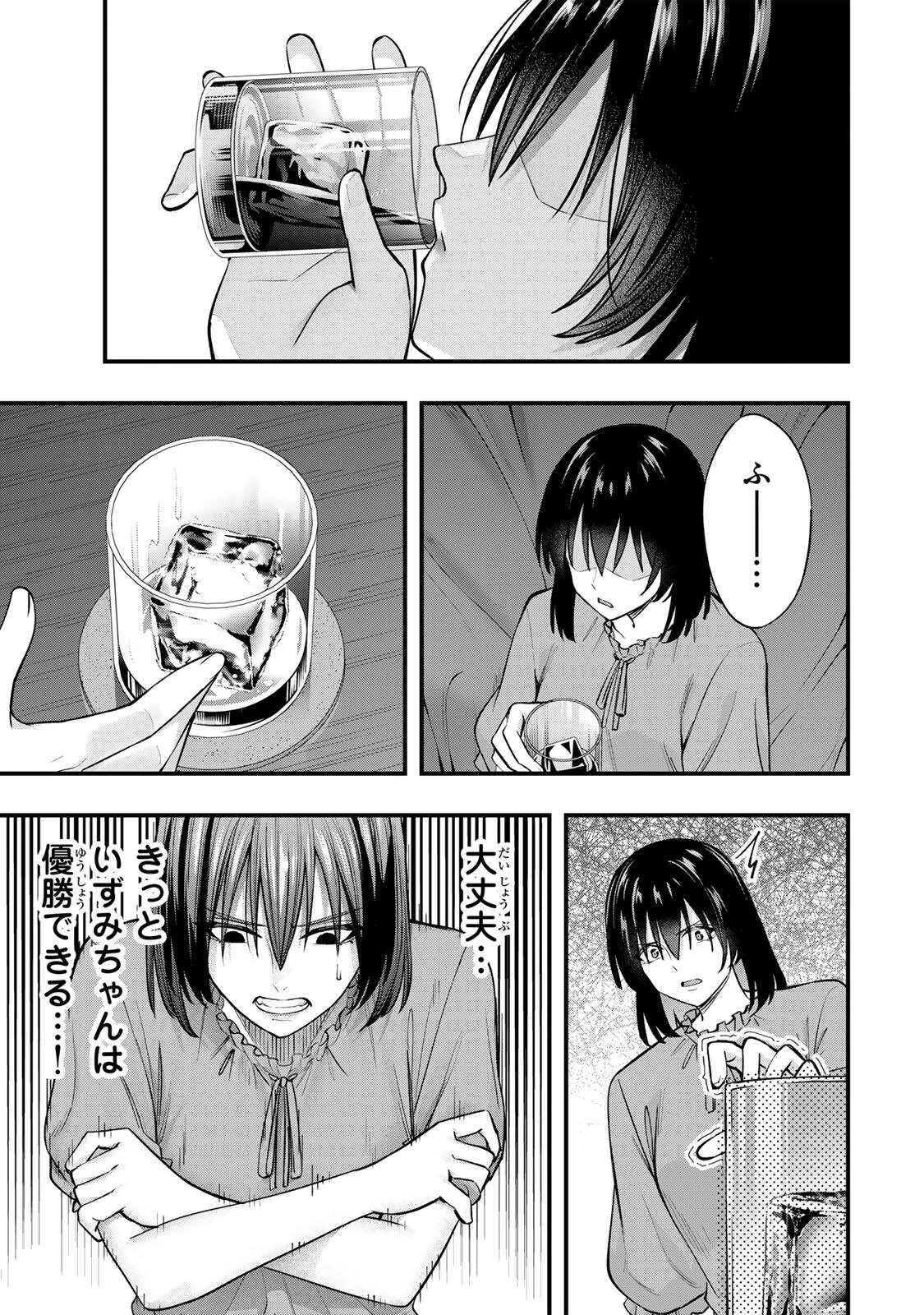 さわらないで小手指くん 第133話 - 17