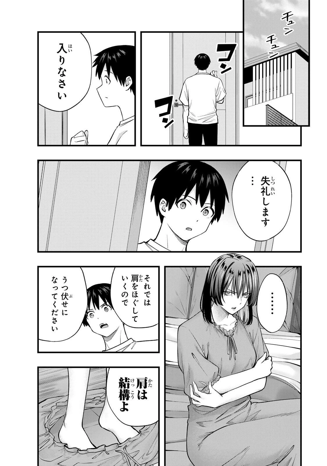 さわらないで小手指くん 第134話 - 17
