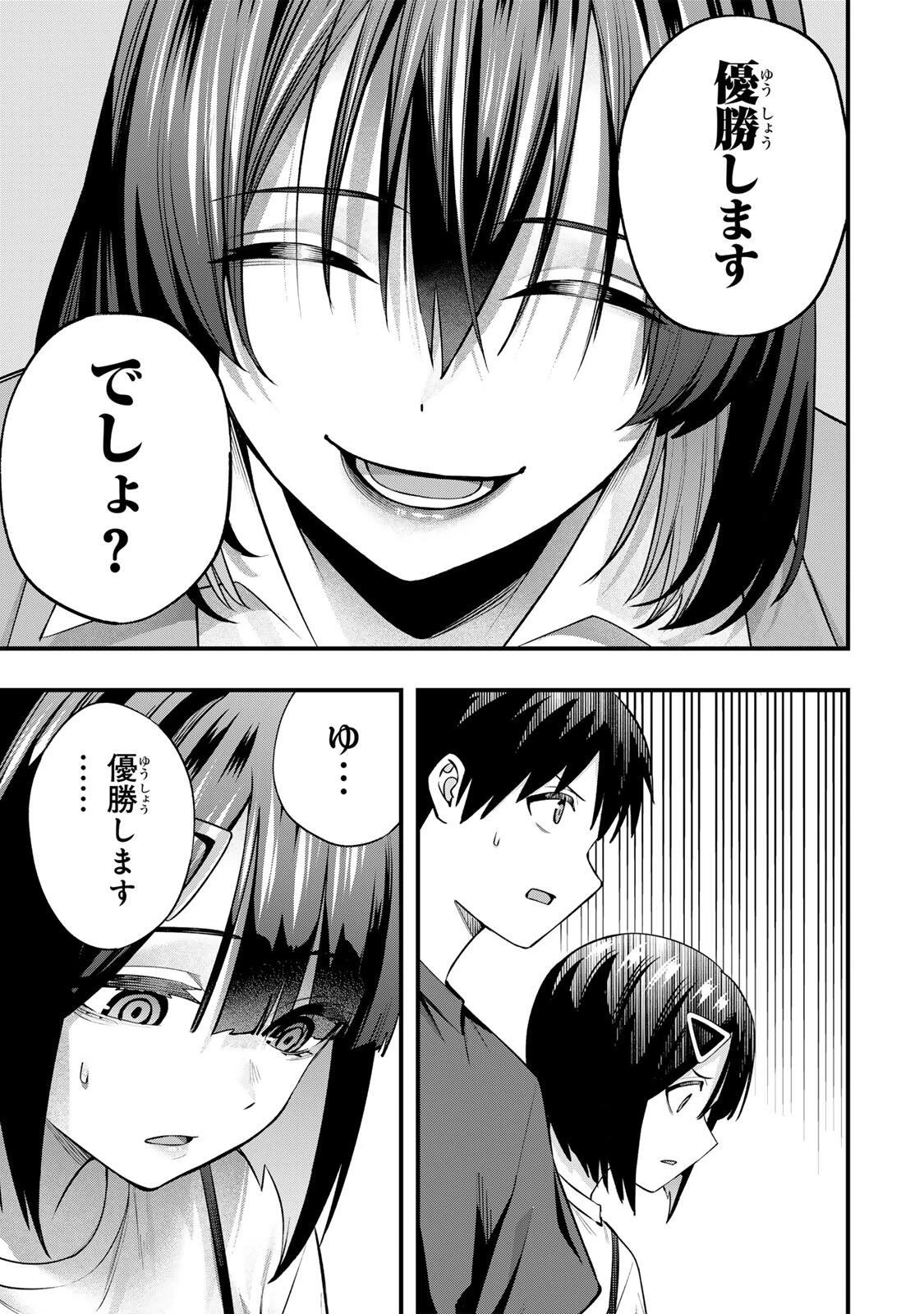さわらないで小手指くん 第130話 - 7