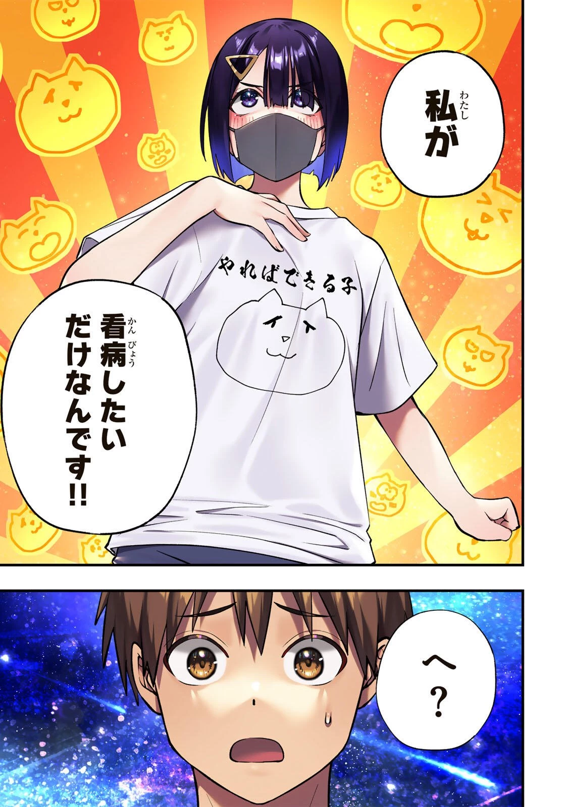 さわらないで小手指くん 第129話 - 7