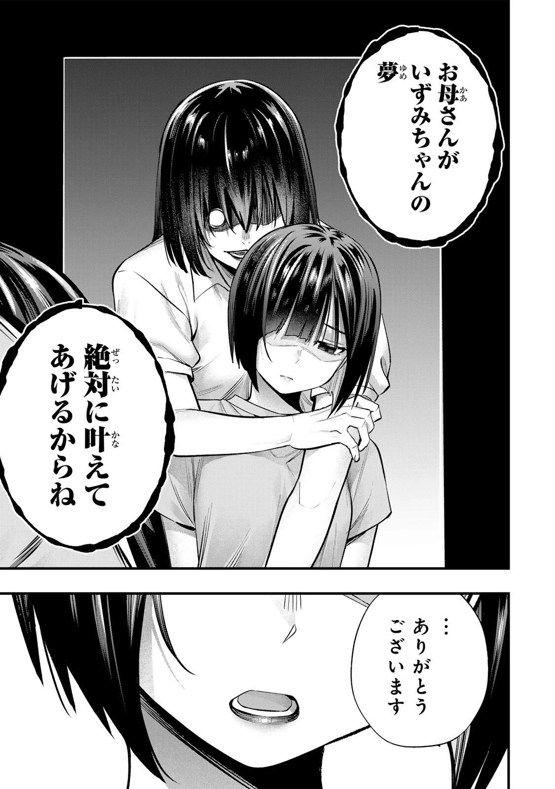 さわらないで小手指くん 第131話 - 9