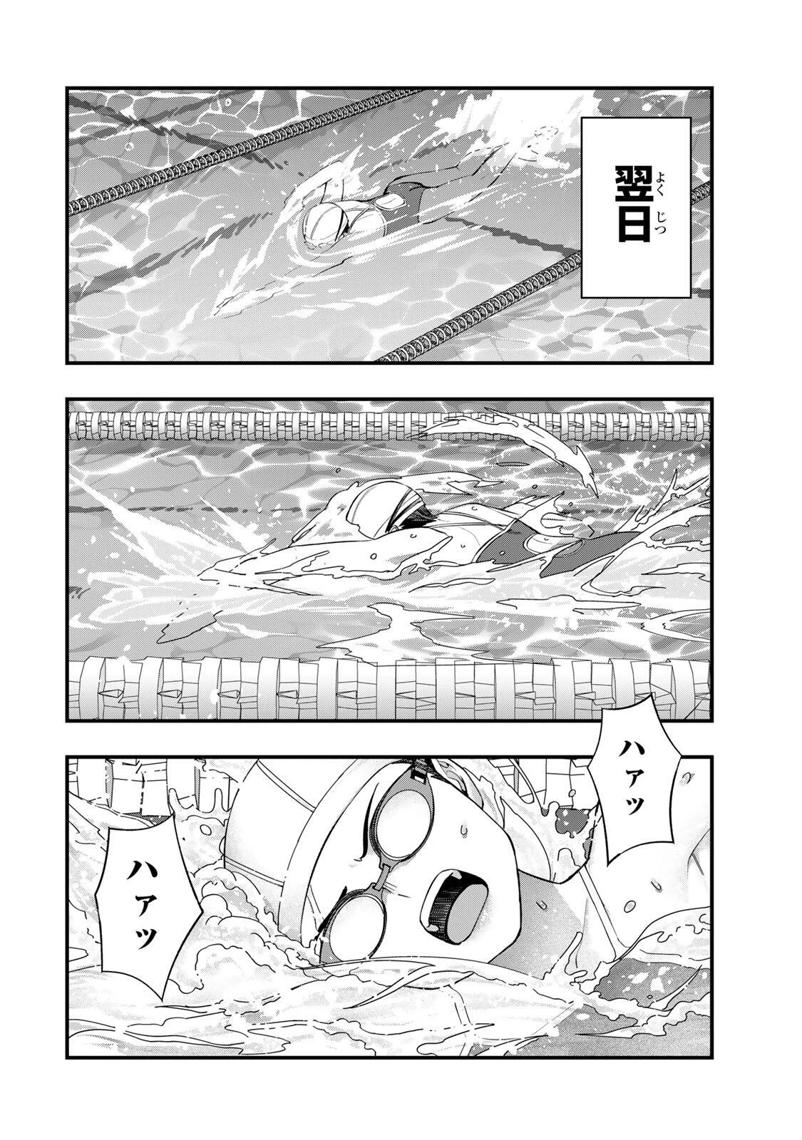 さわらないで小手指くん 第131話 - 10