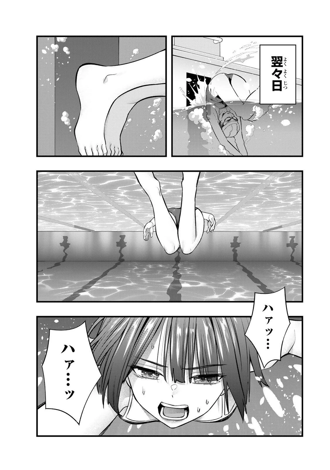 さわらないで小手指くん 第131話 - 11