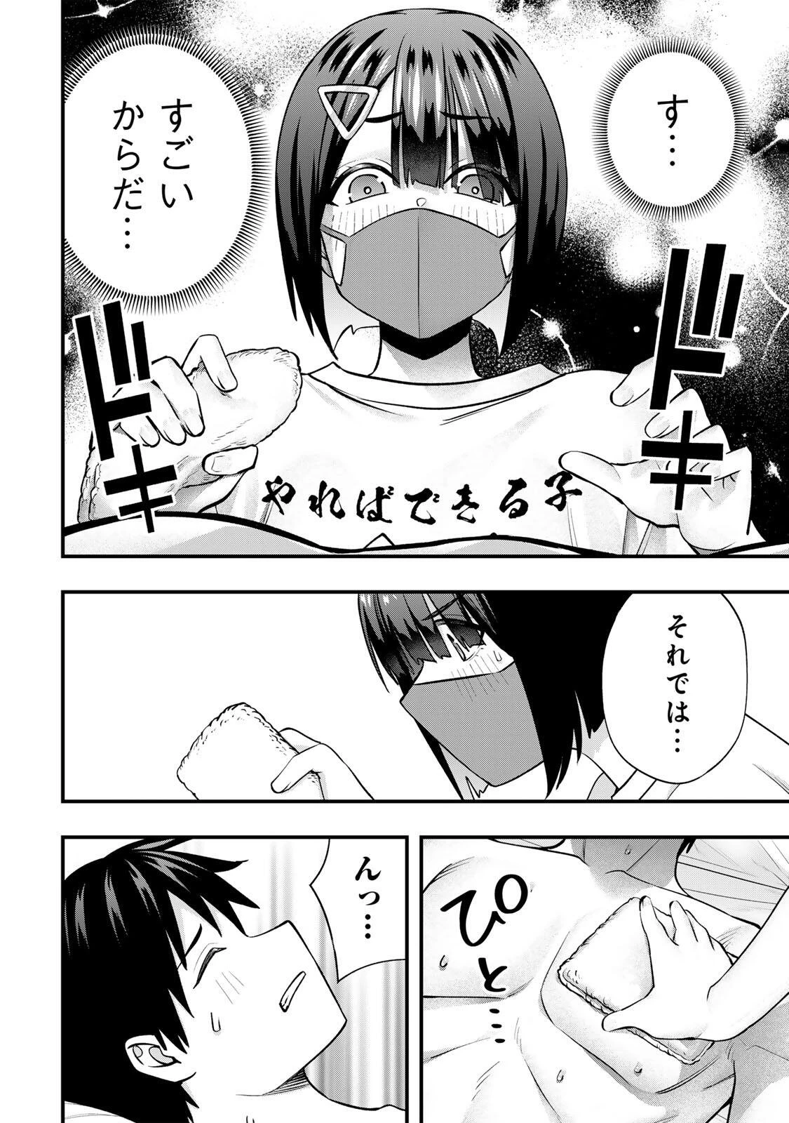 さわらないで小手指くん 第129話 - 10