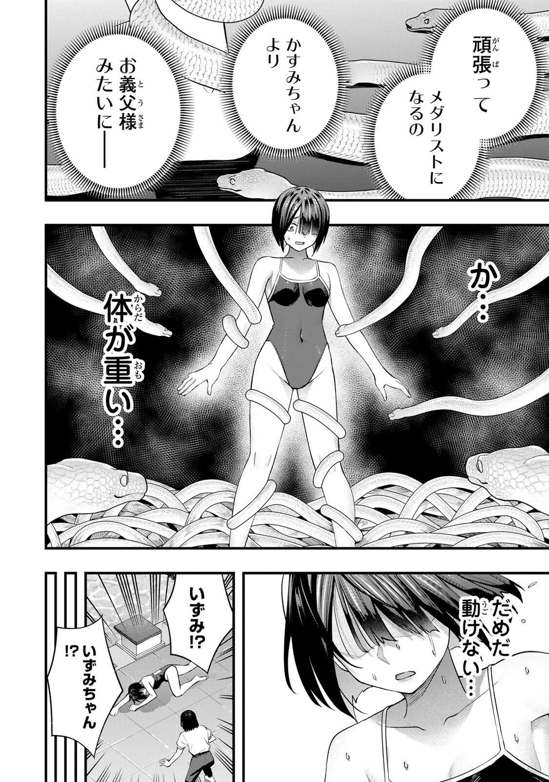 さわらないで小手指くん 第131話 - 14