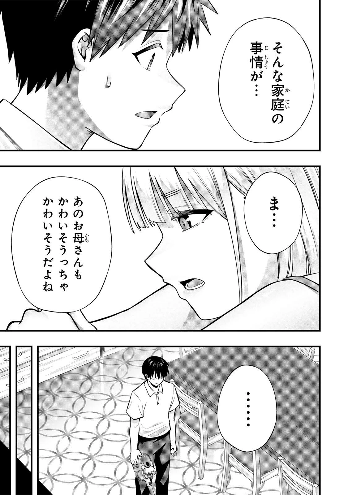 さわらないで小手指くん 第130話 - 15