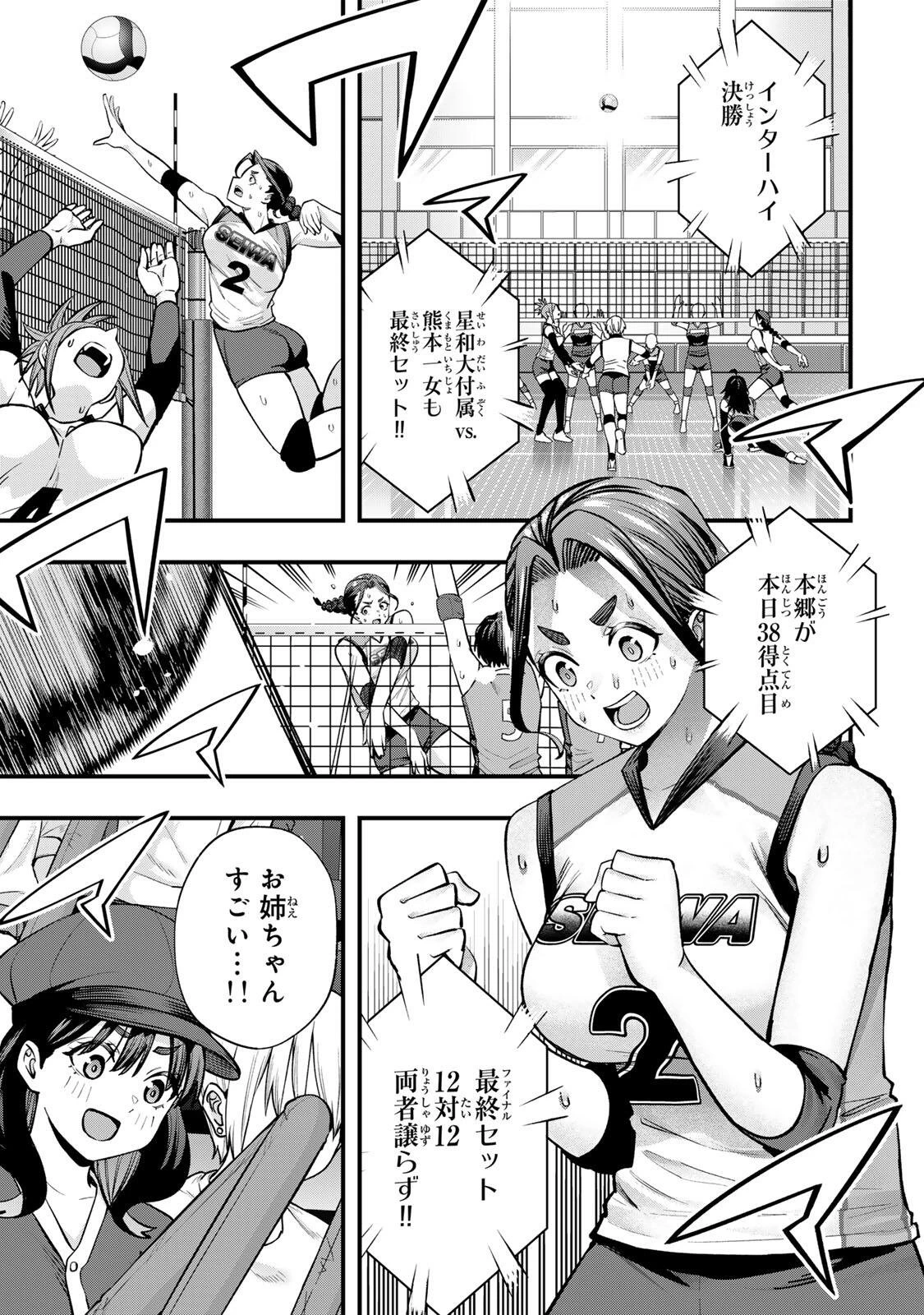さわらないで小手指くん 第128話 - 1