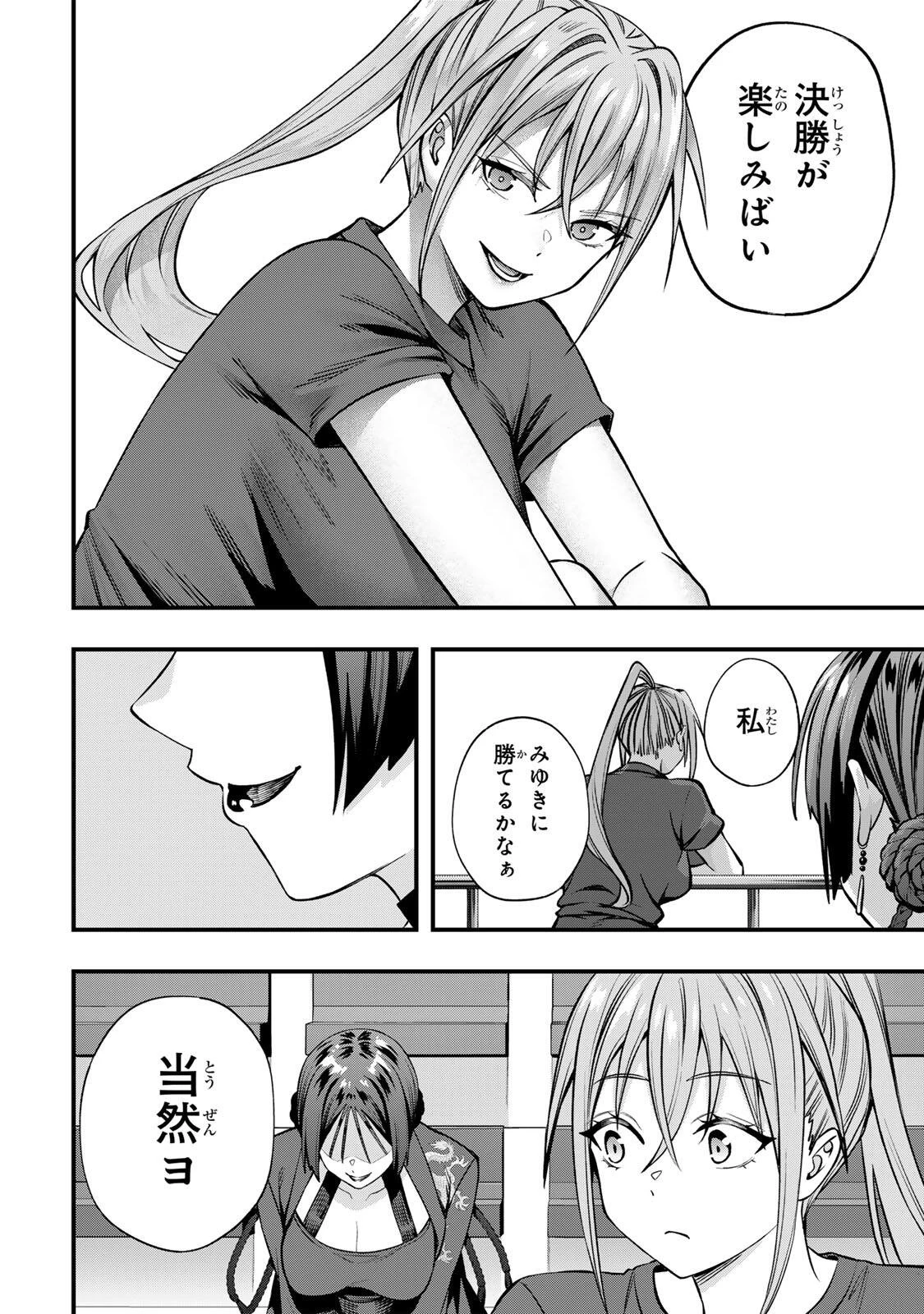 さわらないで小手指くん 第127話 - 4