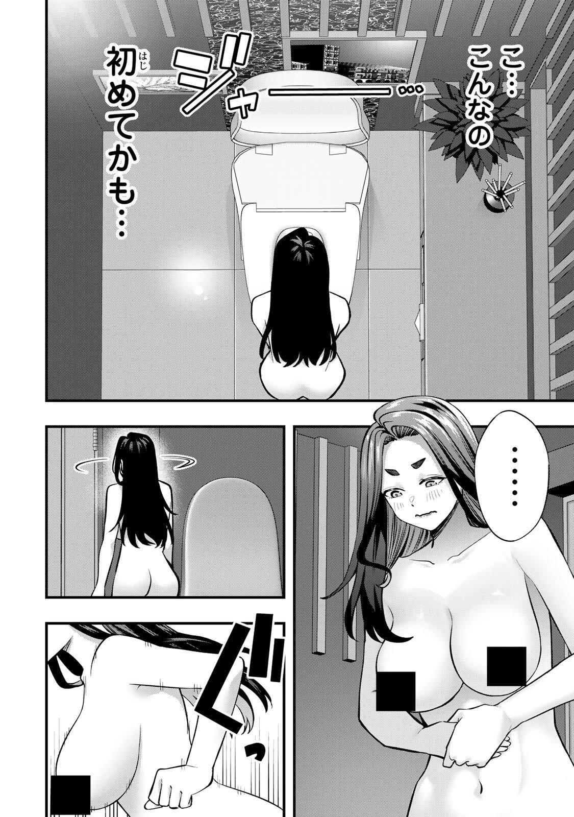 さわらないで小手指くん 第126話 - 4