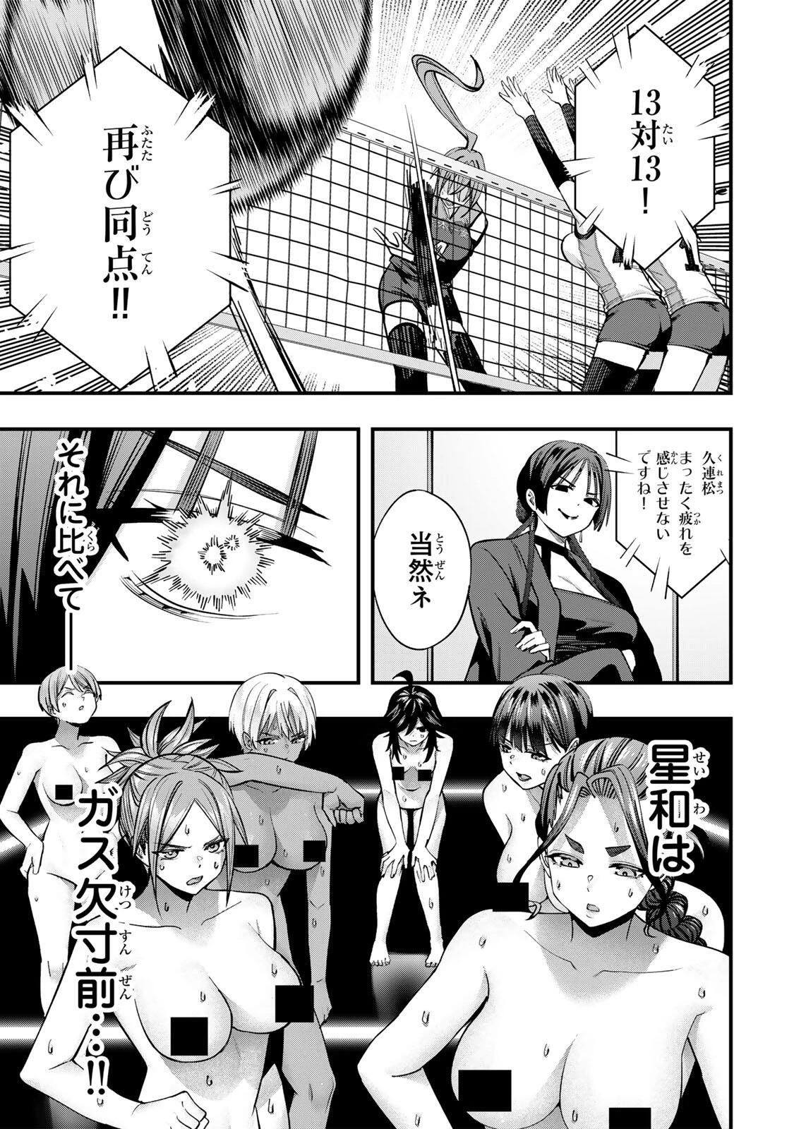 さわらないで小手指くん 第128話 - 7