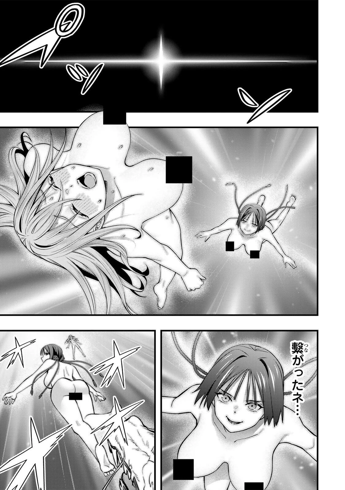 さわらないで小手指くん 第127話 - 11