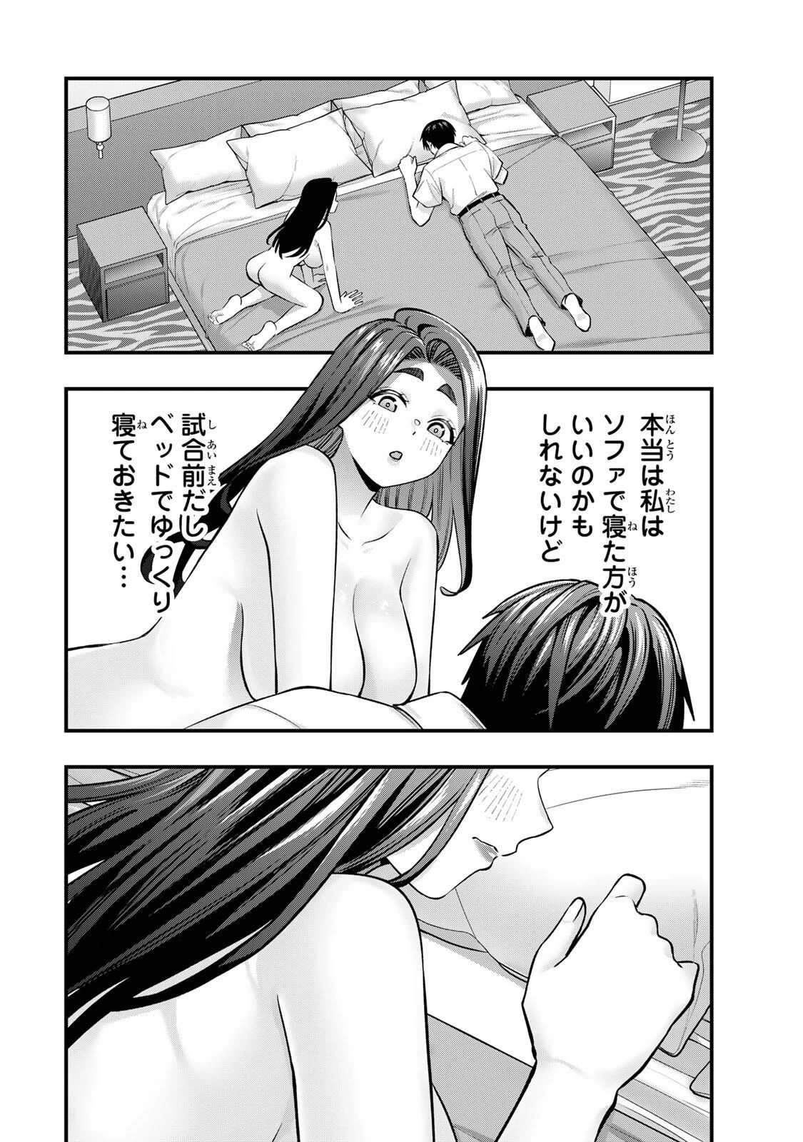 さわらないで小手指くん 第126話 - 10
