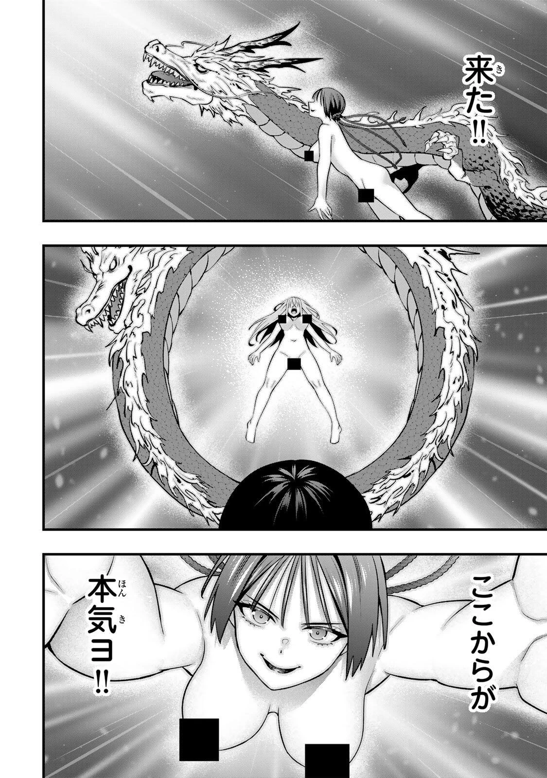 さわらないで小手指くん 第127話 - 12