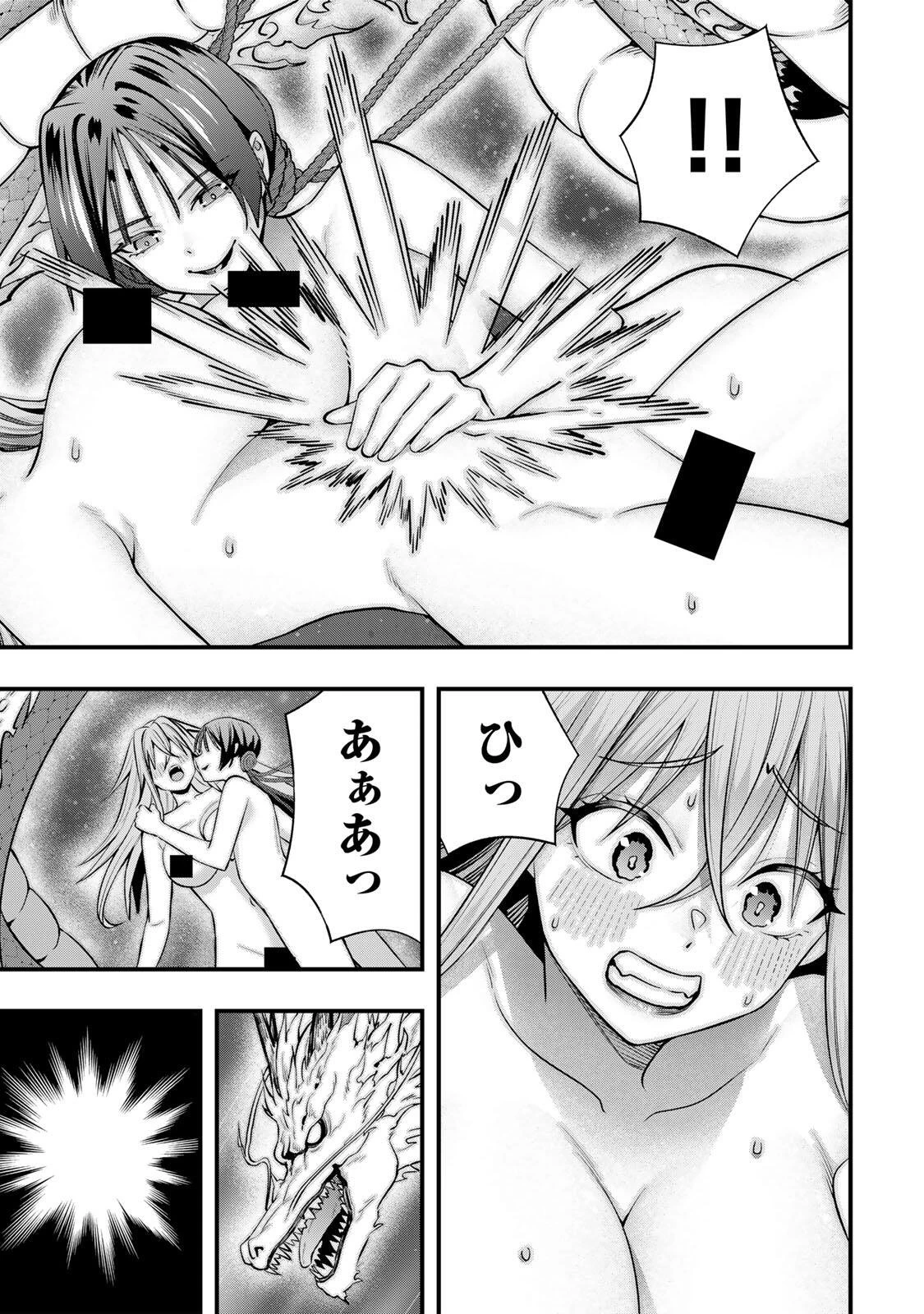 さわらないで小手指くん 第127話 - 13