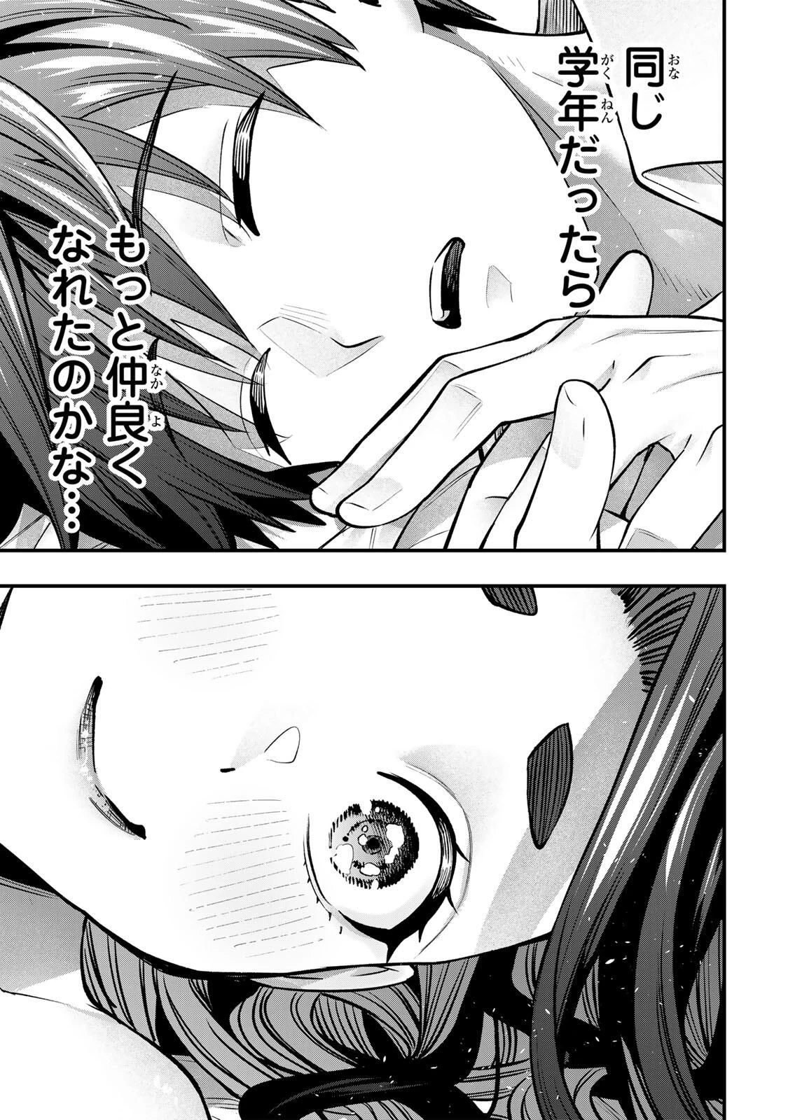 さわらないで小手指くん 第126話 - 13