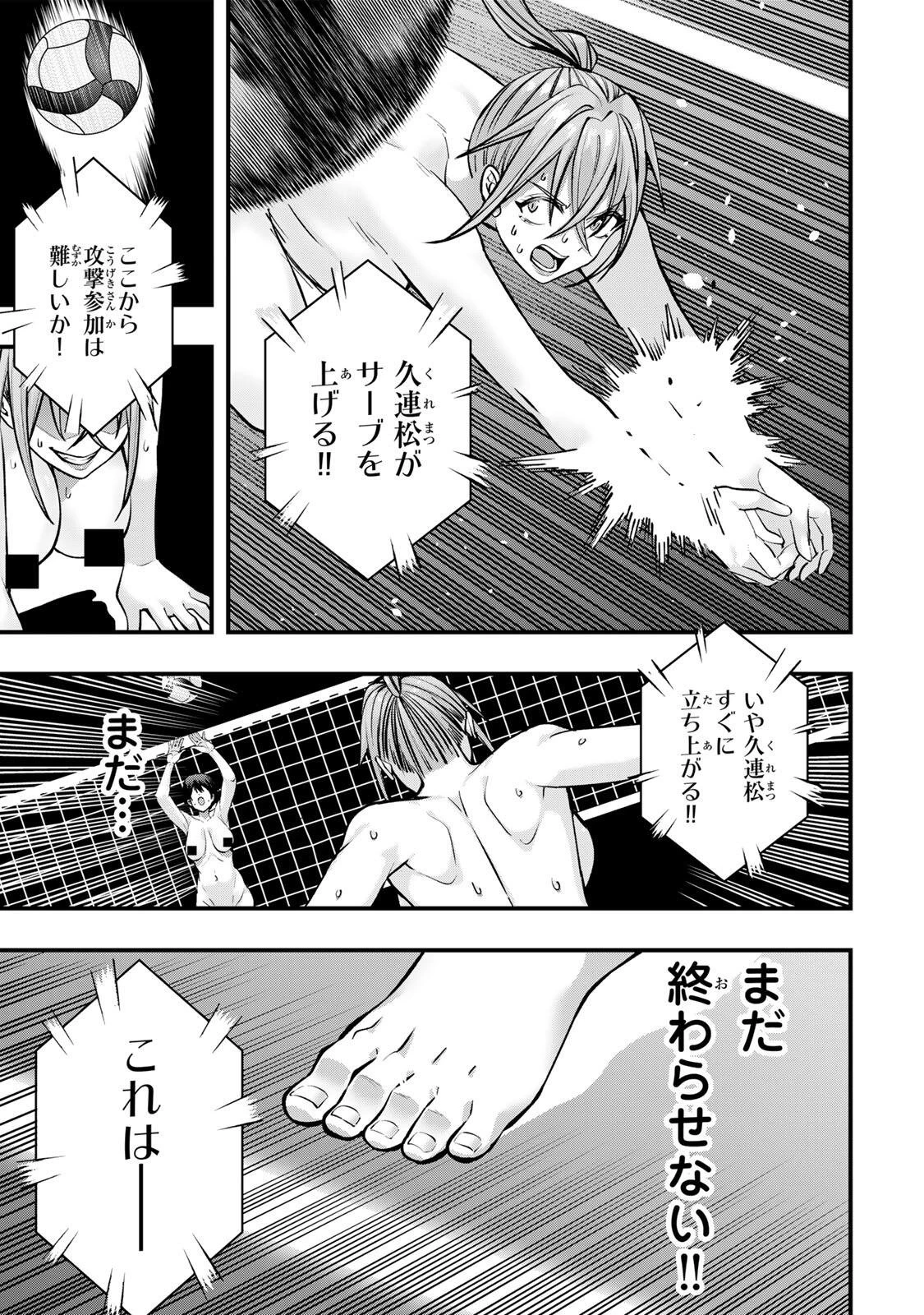 さわらないで小手指くん 第128話 - 15